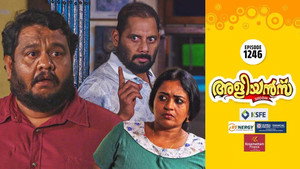 അളിയൻമ്പ് 1. évad Ep.1246 1246. epizód