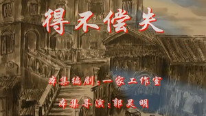 七十二家房客 5. évad Ep.7 7. epizód
