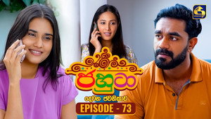 ජහුටා 2. évad Ep.73 73. epizód