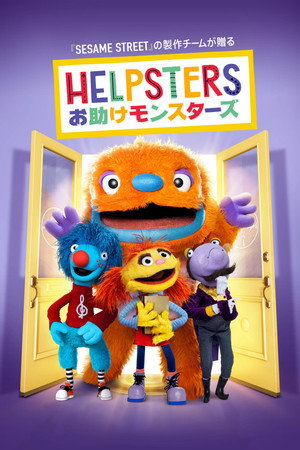 Helpsters poszter