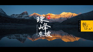 极径 1. évad Ep.3 3. epizód