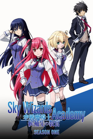 空戦魔導士候補生の教官 1. évad (2015-07-09) poszter