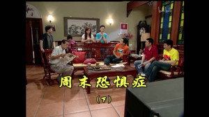 外来媳妇本地郎 4. évad Ep.1611 1611. epizód