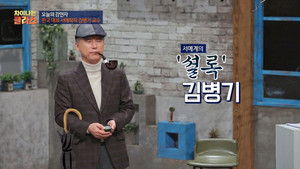 차이나는 클라스 1. évad Ep.43 43. epizód