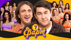 Фарт 1. évad Ep.7 7. epizód