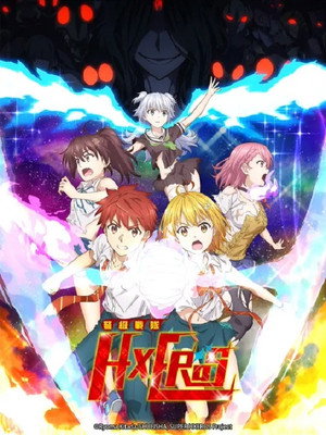 ド級編隊エグゼロス Speciális epizódok (2020-08-22) poszter