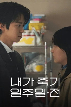 내가 죽기 일주일 전 poszter