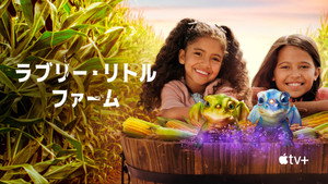Lovely Little Farm kép