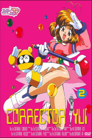 コレクター・ユイ poszter