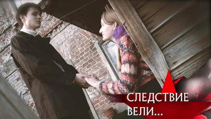 Следствие вели... 17. évad Ep.29 29. epizód
