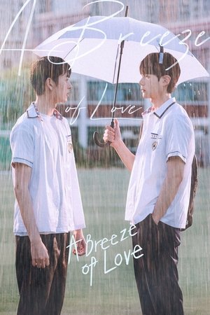 일기예보적 연애 poszter