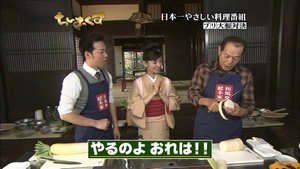 和風総本家 1. évad Ep.22 22. epizód