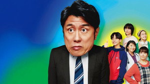 おっさんのパンツがなんだっていいじゃないか！ kép