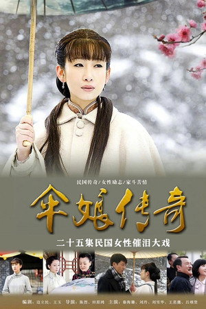 冬雪 1. évad (2012-06-08) poszter