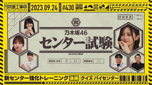乃木坂工事中 9. évad Ep.38 38. epizód