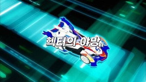 바이트초이카 1. évad Ep.19 19. epizód