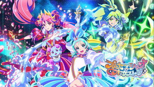プリンセッション・オーケストラ kép