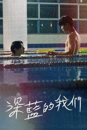 블루 콤플렉스 poszter