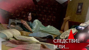 Следствие вели... 16. évad Ep.33 33. epizód