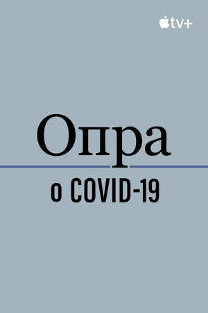 Oprah Talks COVID-19 poszter