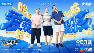 盲盒旅行局 kép