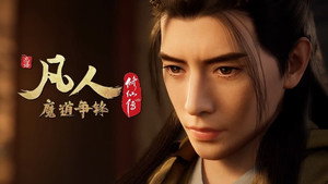 凡人修仙传 3. évad Ep.8 8. epizód