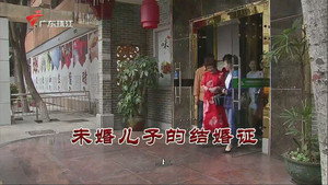 外来媳妇本地郎 11. évad Ep.3499 3499. epizód