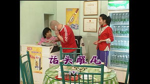 外来媳妇本地郎 3. évad Ep.1034 1034. epizód