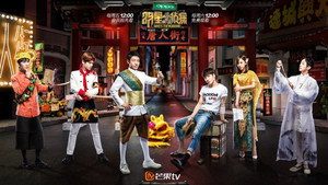 明星大侦探 2. évad Ep.4 4. epizód