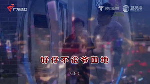 外来媳妇本地郎 12. évad Ep.4566 4566. epizód