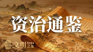 文明之旅 2. évad Ep.37 37. epizód