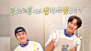 콩 심은 데 콩 나고 밥 먹으면 밥심 난다 kép