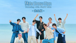 旅するSnow Man - Traveling with Snow Man - kép