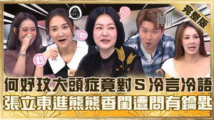小姐不熙娣 1. évad Ep.951 951. epizód