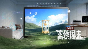 离线周末 kép