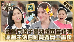 小姐不熙娣 1. évad Ep.23 23. epizód