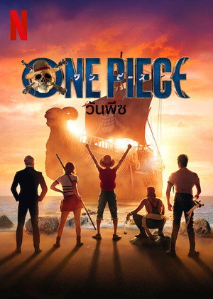 ONE PIECE poszter