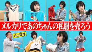 あのちゃんねる 1. évad Ep.42 42. epizód