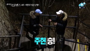 꽃미남 브로맨스 5. évad Ep.4 4. epizód
