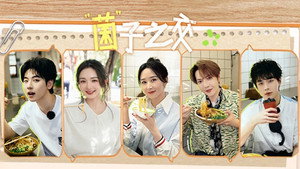 这里很好吃 1. évad Ep.4 4. epizód