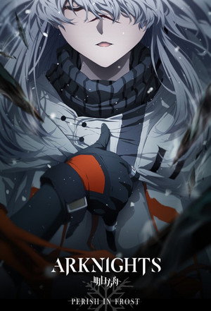 明日方舟 poszter