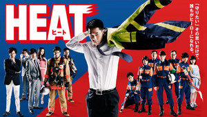HEAT kép