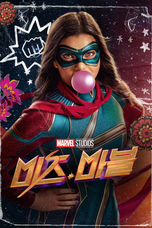 Ms. Marvel poszter