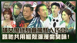 小姐不熙娣 1. évad Ep.845 845. epizód