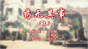 七十二家房客 13. évad Ep.61 61. epizód
