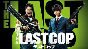 THE LAST COP/ラストコップ kép