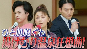最高のオバハン 中島ハルコ 3. évad Ep.7 7. epizód