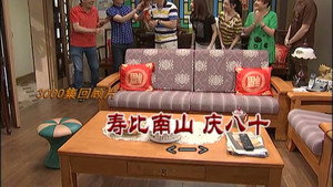 外来媳妇本地郎 8. évad Ep.2998 2998. epizód