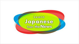 Learn Japanese from the News kép
