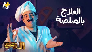 الدحيح 3. évad Ep.11 11. epizód
